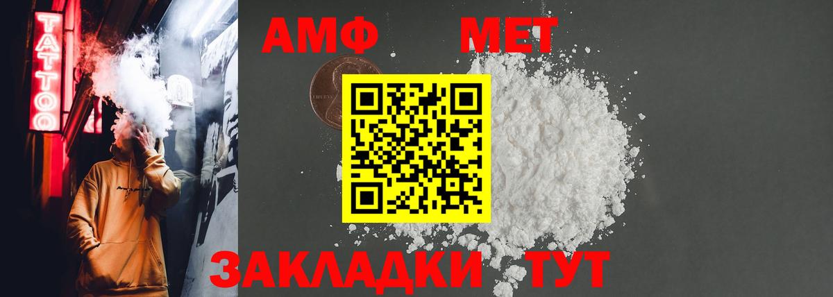 hydra ссылки  Амфетамин  Вход с VPN  это клад  Свободный  Amphetamine 97% 