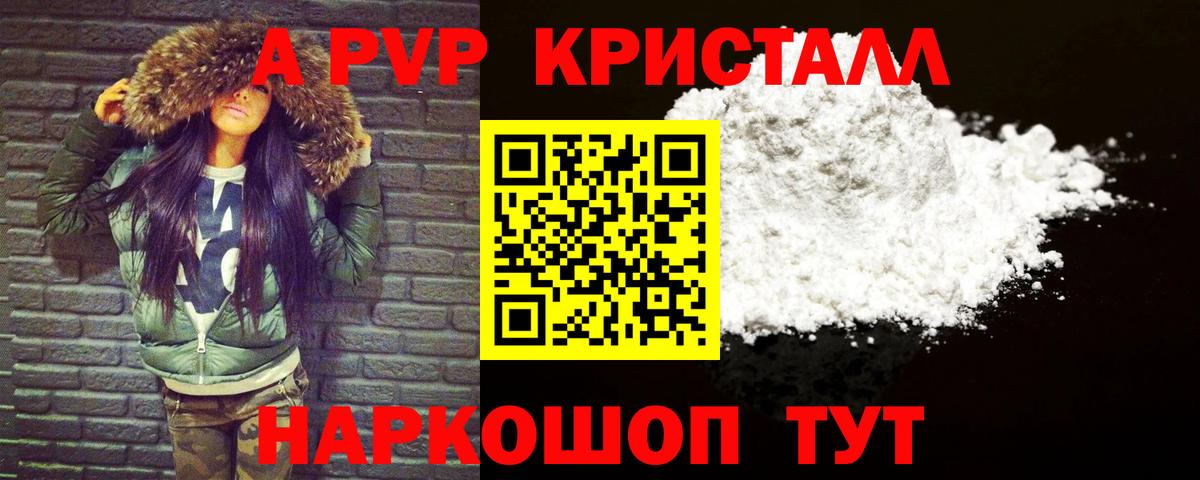 Alfa_PVP крисы CK Свободный