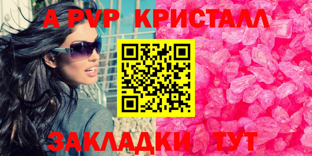 что такое   Альфа ПВП СК КРИС  А ПВП Соль  Вход с VPN  Свободный 