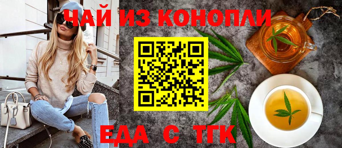 Cannafood марихуана  Вход с VPN  Свободный 