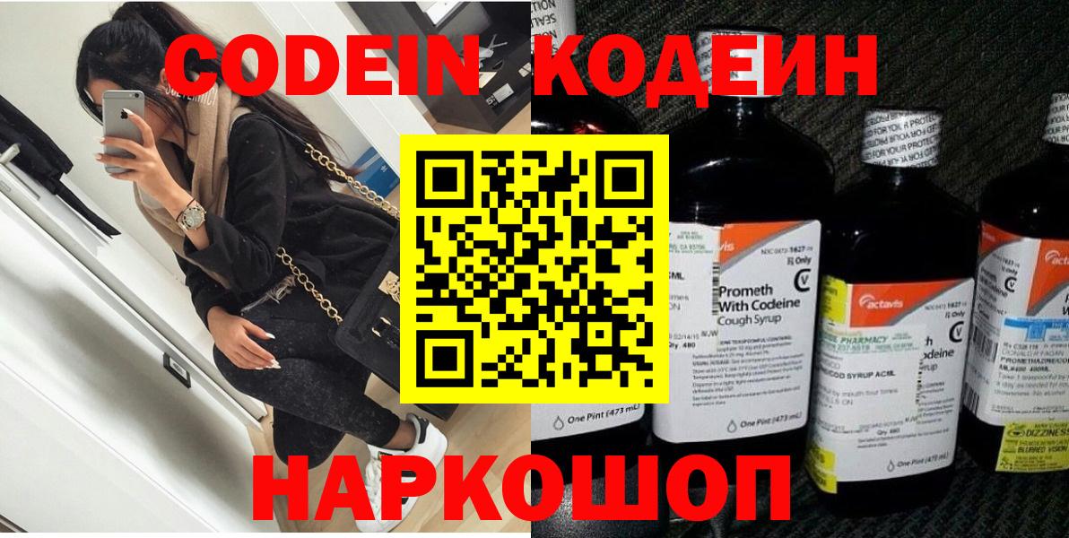Кодеиновый сироп Lean напиток Lean (лин)  Кодеиновый сироп Lean напиток Lean (лин)  Вход с VPN  Свободный 