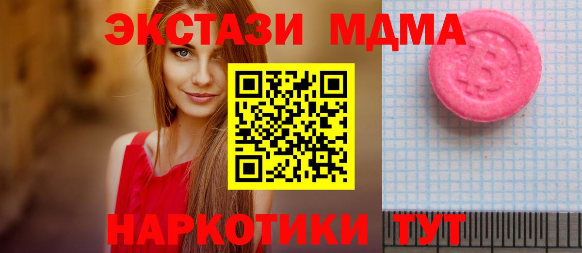 Экстази XTC  Вход с VPN  ЭКСТАЗИ  ОМГ ОМГ как зайти  Ecstasy ешки  Свободный 
