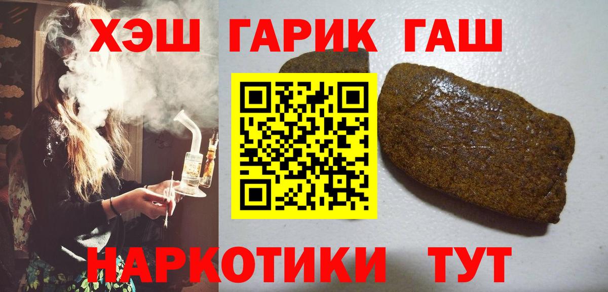 ГАШИШ  Гашиш индика сатива  продажа наркотиков  Вход с VPN  Свободный  Гашиш Ice-O-Lator 