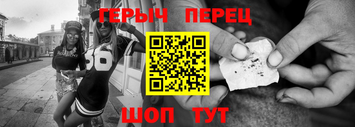 Свободный  ГЕРОИН герыч  Вход с VPN 