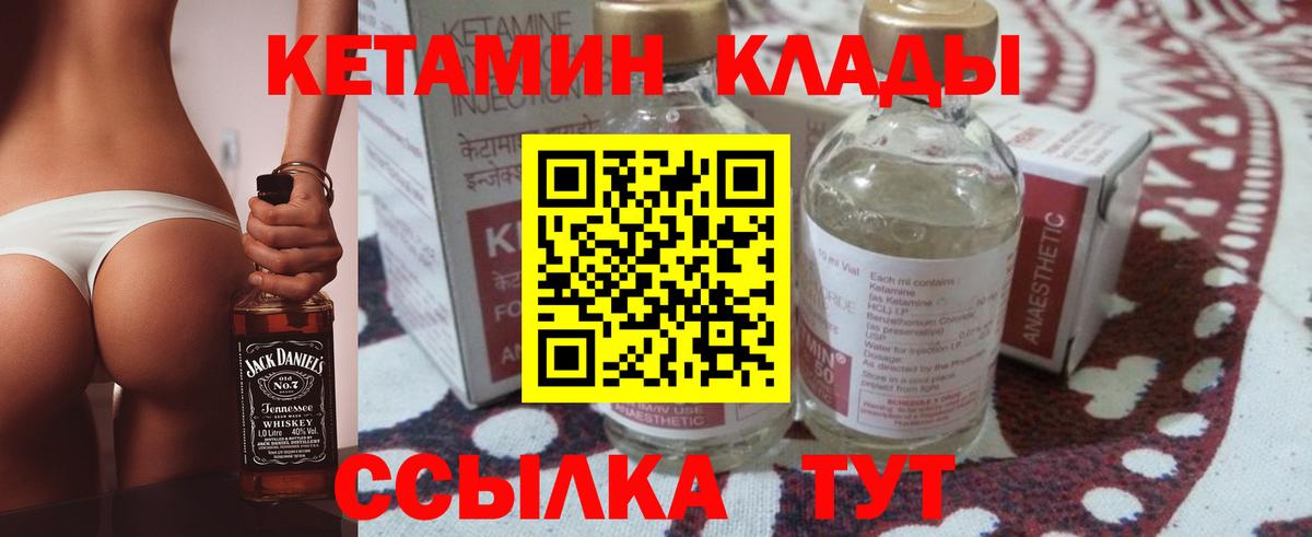 Кетамин VHQ  КЕТАМИН ketamine  Свободный  Вход с VPN 