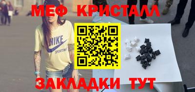 кристаллы Бугуруслан