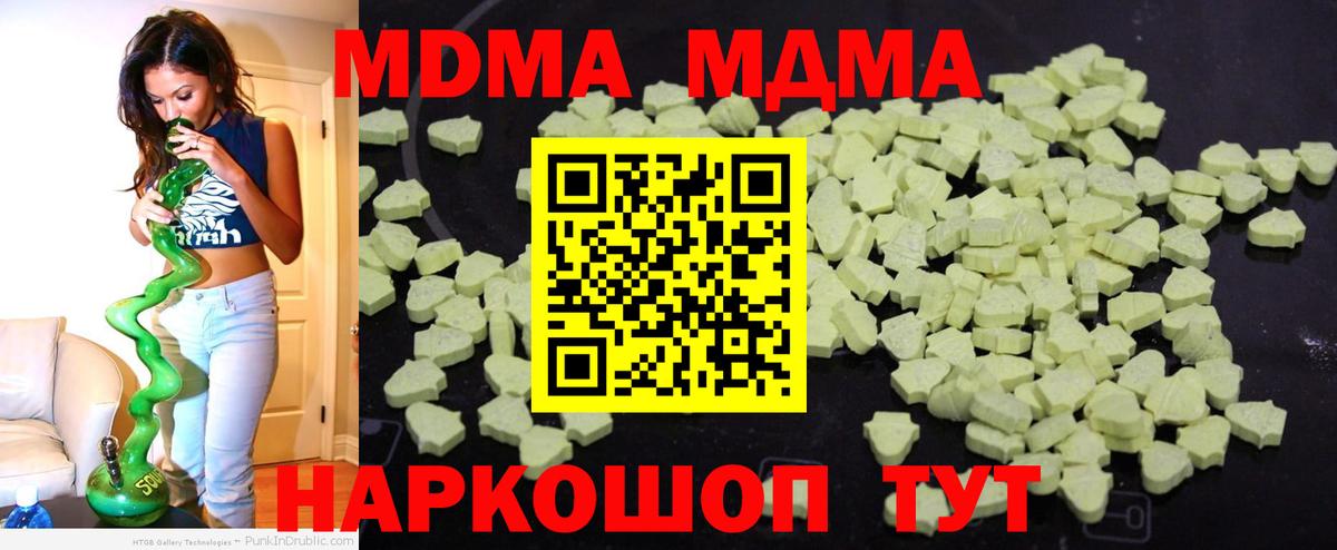 Свободный  MDMA VHQ  Вход с VPN  МДМА Molly 