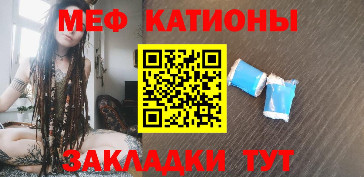 купить  сайты  Мефедрон  Свободный  Вход с VPN  МЯУ-МЯУ мука  МЯУ-МЯУ мяу мяу 
