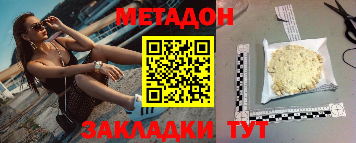 Метадон methadone Свободный