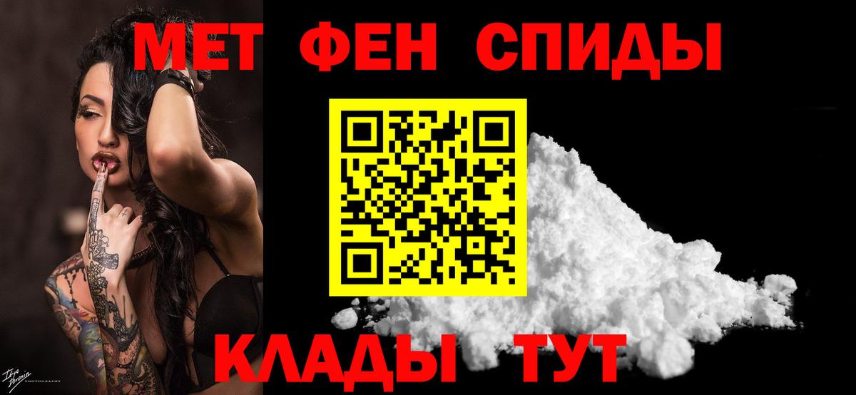 Свободный  Метамфетамин витя  Вход с VPN 
